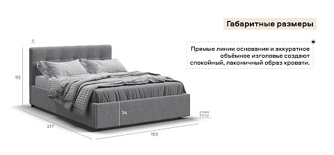 Белла Кровать + ПМ 140*200 Рогожка Мальмо серый 3