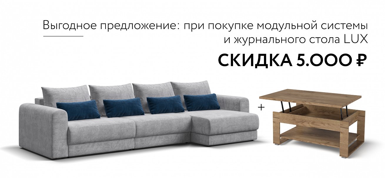 Модульный угловой диван Ричмонд Модуль Макс Вельвет Корд серый