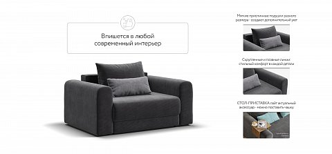 Кресло Ричмонд Модуль Вельвет Корд графит 3