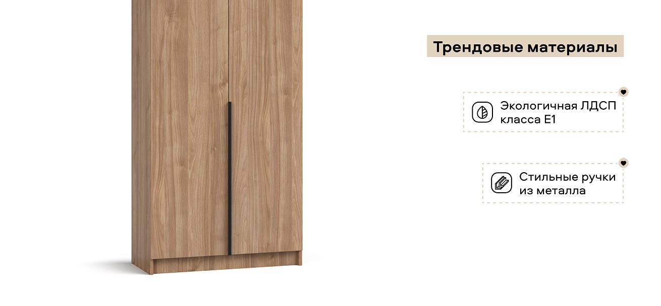 Босс Стандарт 80*220 шкаф распашной 2Д + ящики 01 Орех Селект