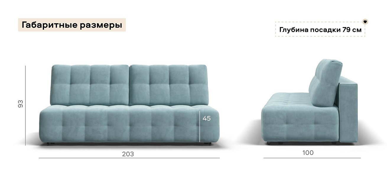 Диван Босс Мини велюр Монолит аква