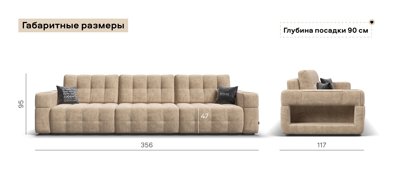 Диван Босс ХО Макс велюр Роял шампань / Снежная Сонома