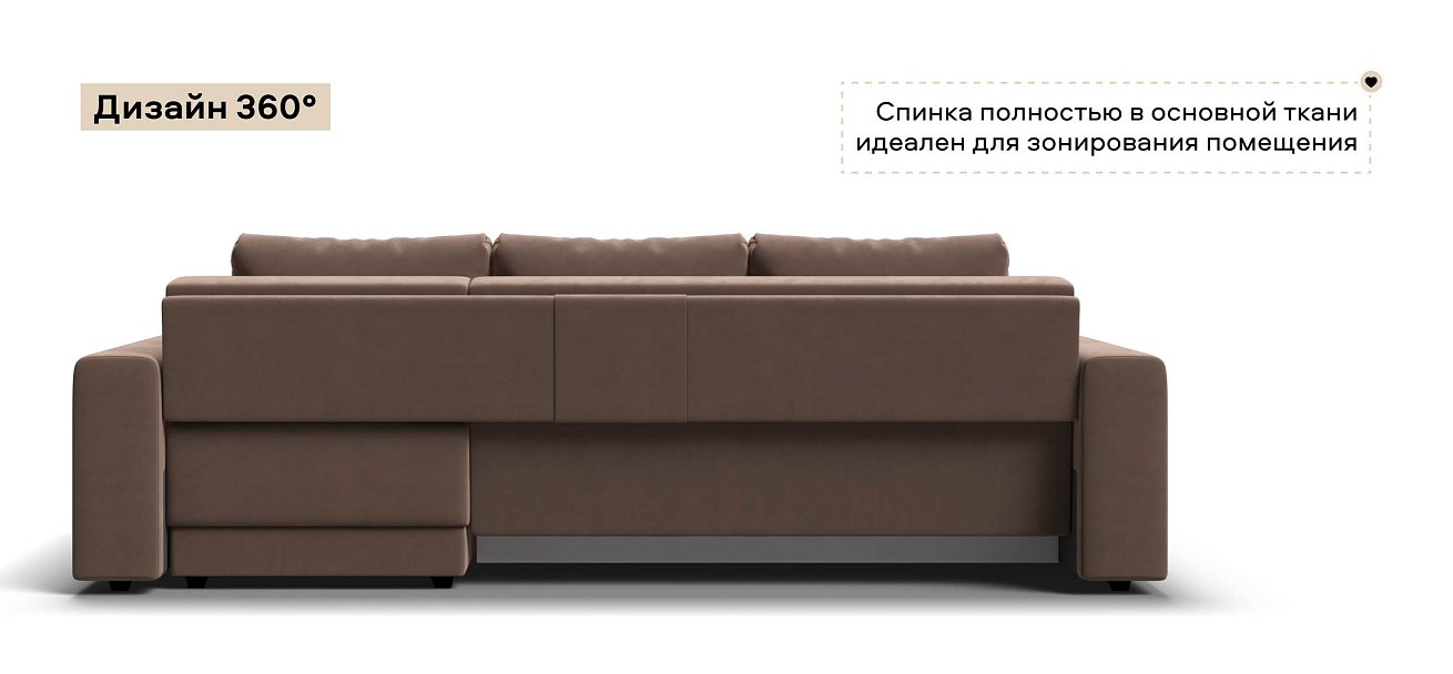 Угловой диван Босс Прайм ХЛ велюр Монолит мокко