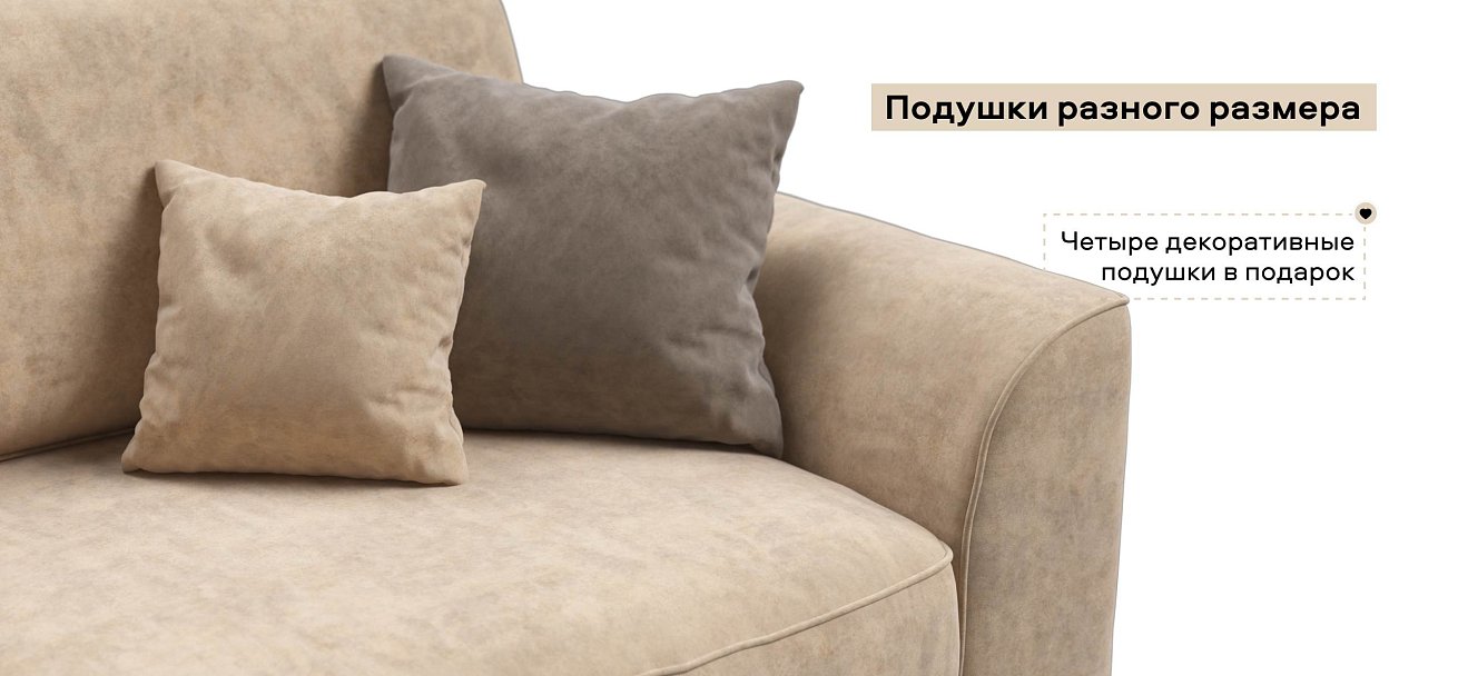 Диван Кинг Макс велюр Роял шампань