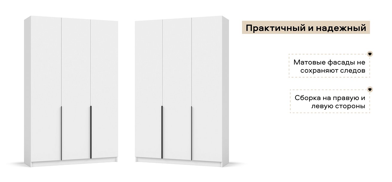 Рим 135 шкаф распашной 3Д 01 Белый