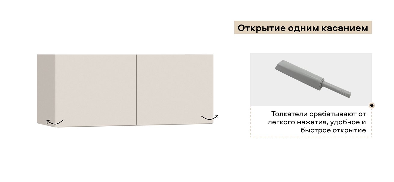 Антресоль 90 2Д Кашемир