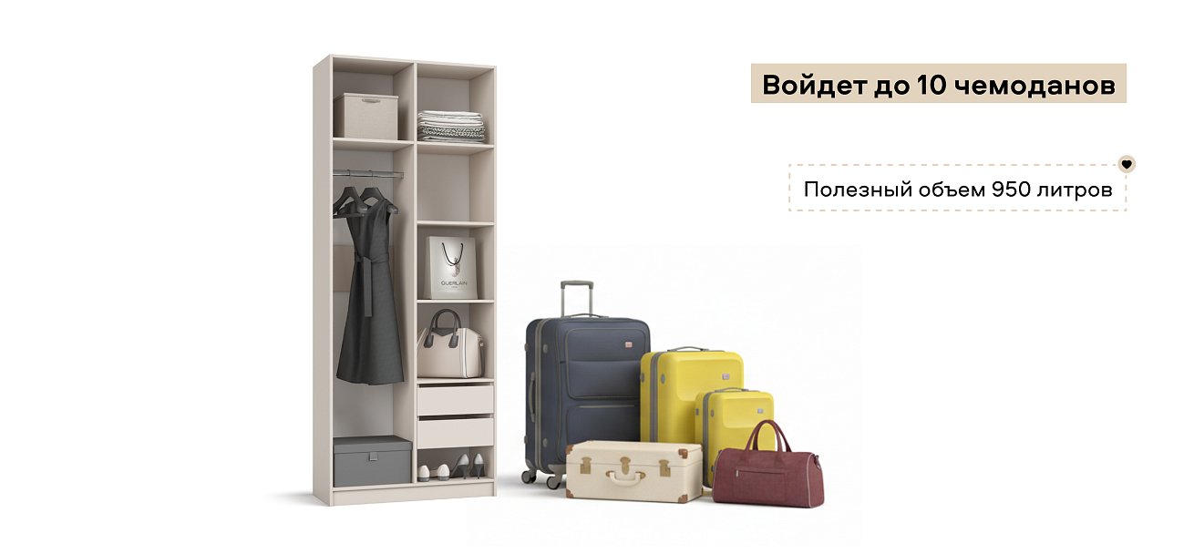 Босс Стандарт 90*236 шкаф распашной 2Д+ящики Кашемир