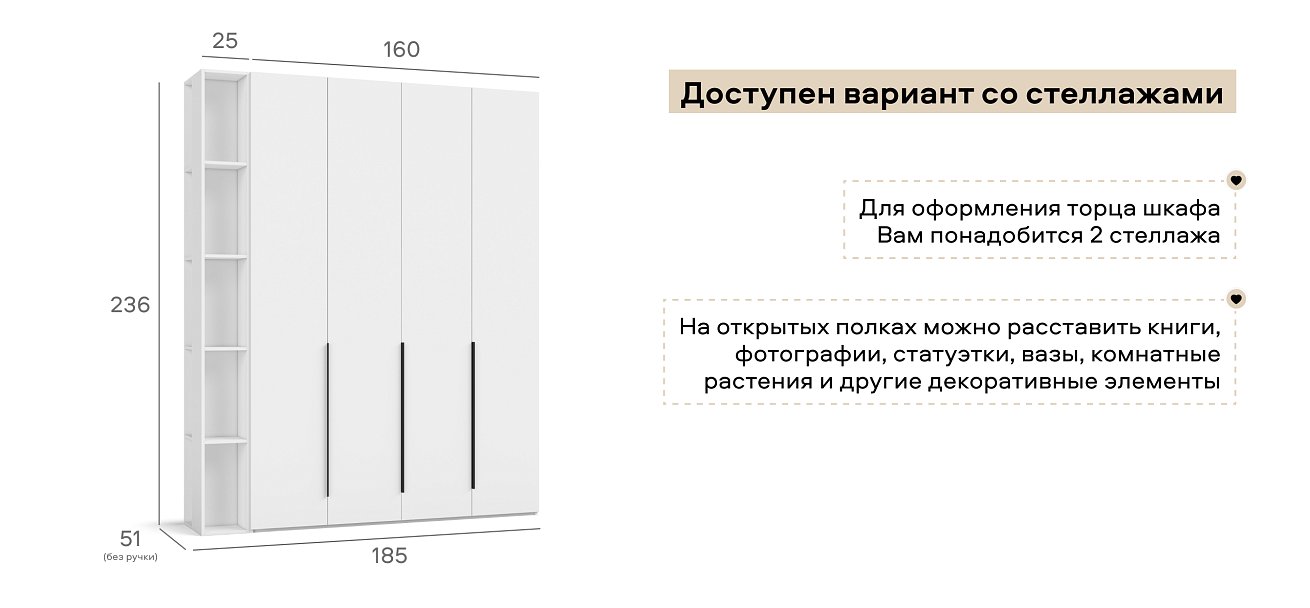 Босс Стандарт 160*236 шкаф распашной 4Д+ящики Белый