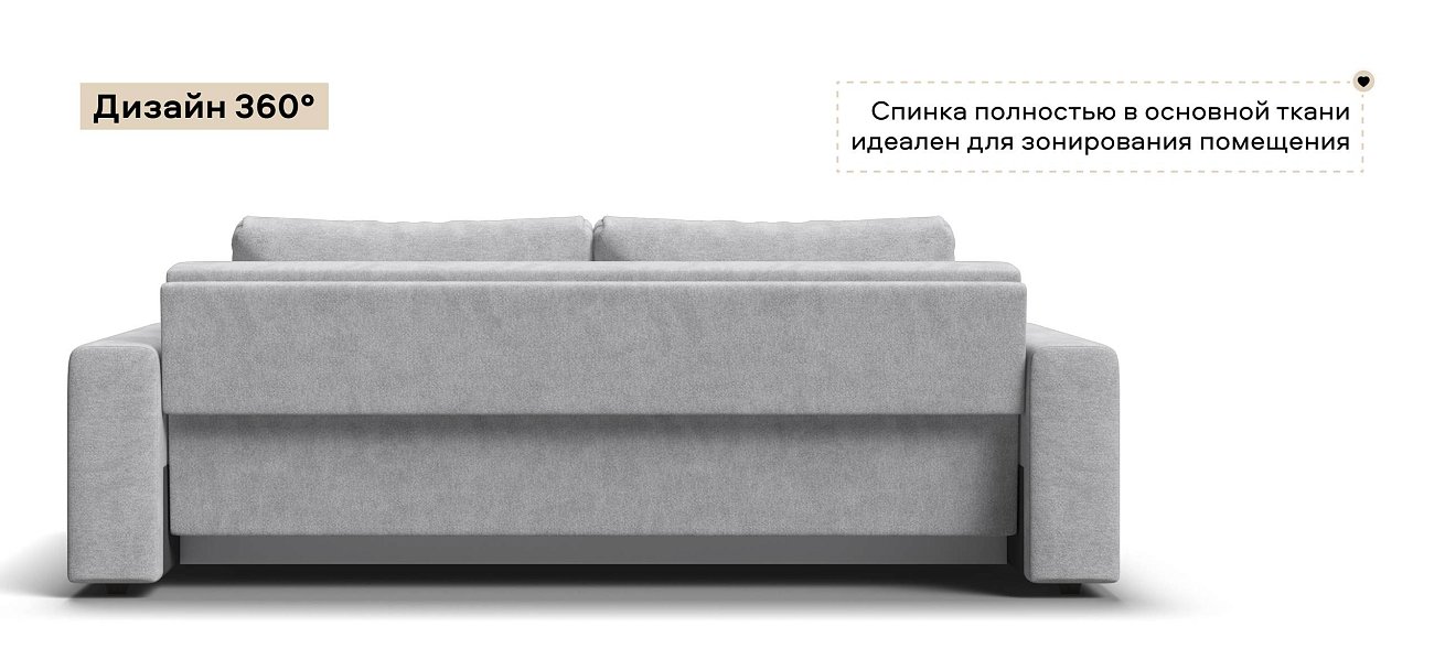 Диван Босс Прайм Шенилл Клауд крем