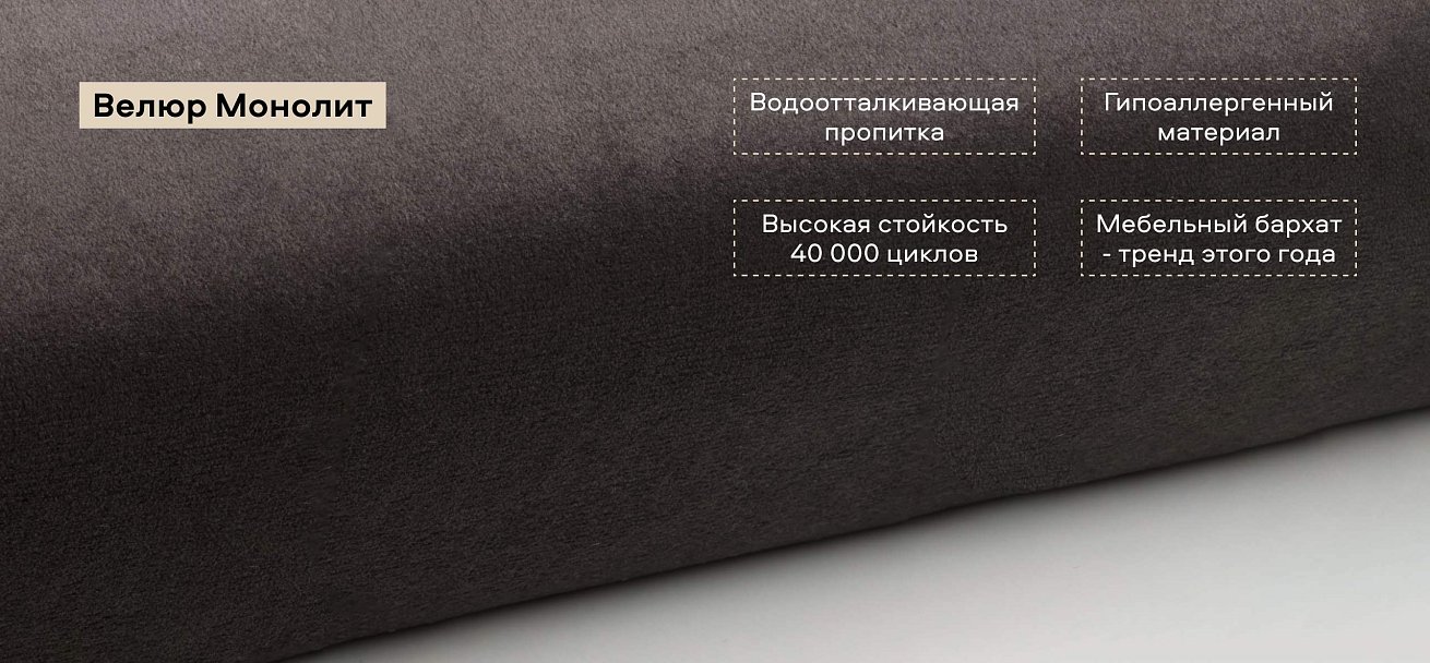 Тахта Босс велюр Монолит серый