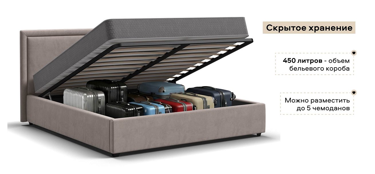 Фрея Кровать+ПМ 160*200 велюр Монолит латте