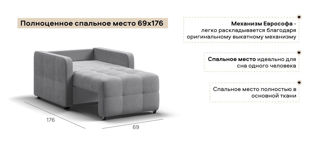 Кресло-кровать Денди Слим велюр Монолит сталь