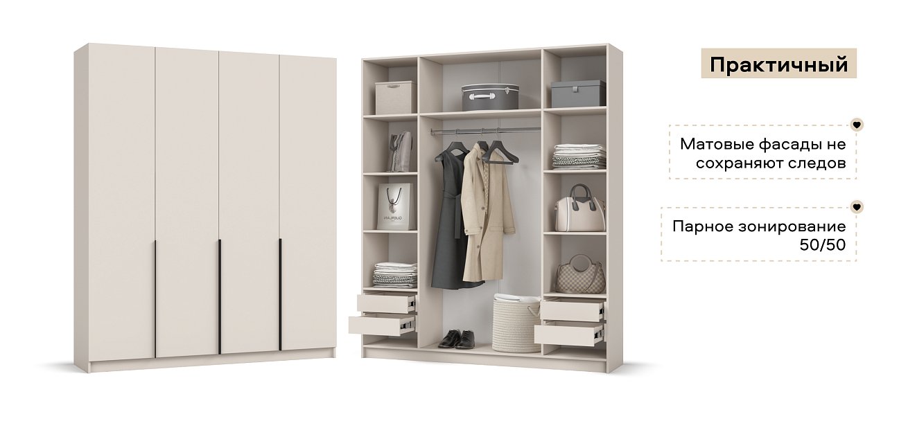 Босс Стандарт 180*220 шкаф распашной 4Д + ящики 01 Кашемир