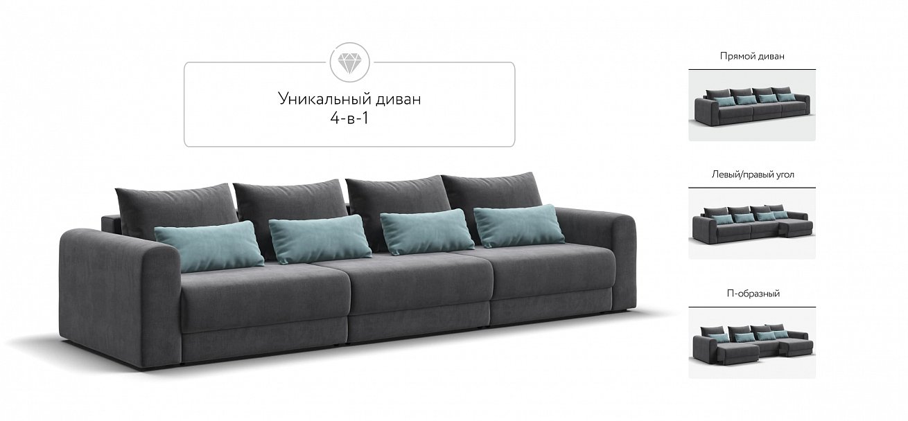 Модульный диван Ричмонд Модуль Макс велюр Монолит серый