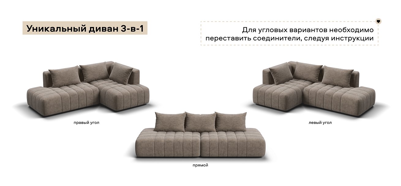 Угловой диван правый Босс Твин велюр Роял тауп