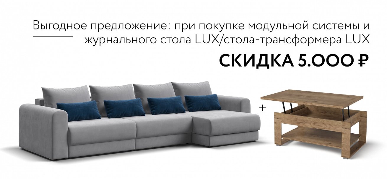 Модульный угловой диван Ричмонд Модуль Макс велюр Монолит сталь