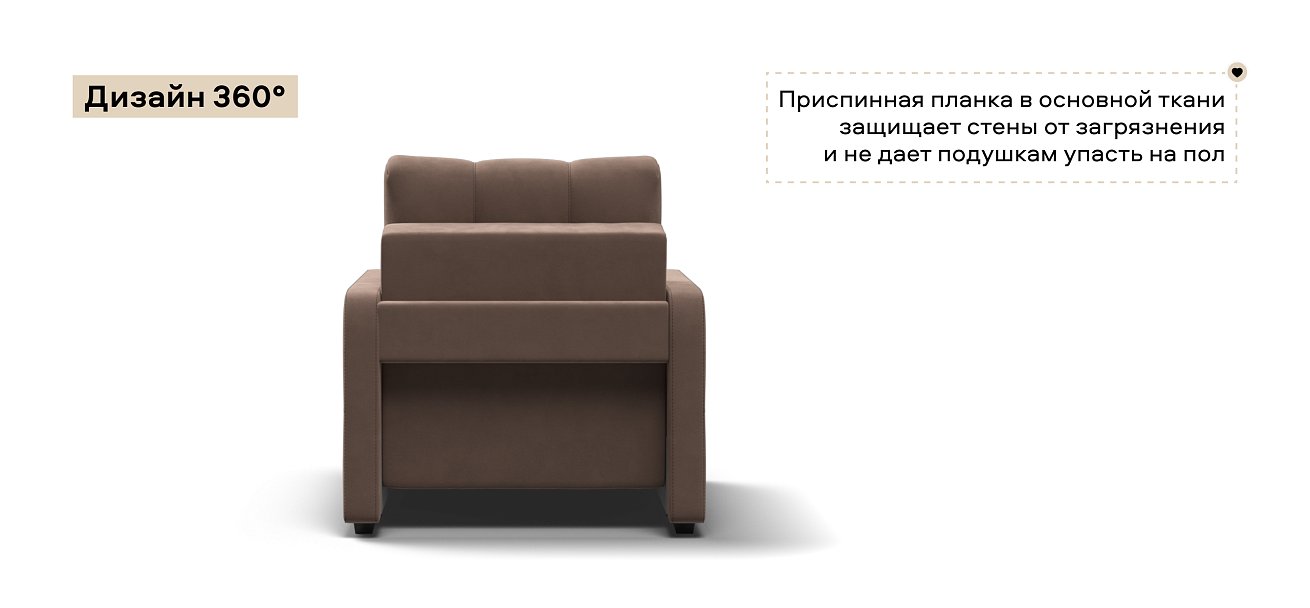 Кресло-кровать Денди Слим велюр Монолит мокко