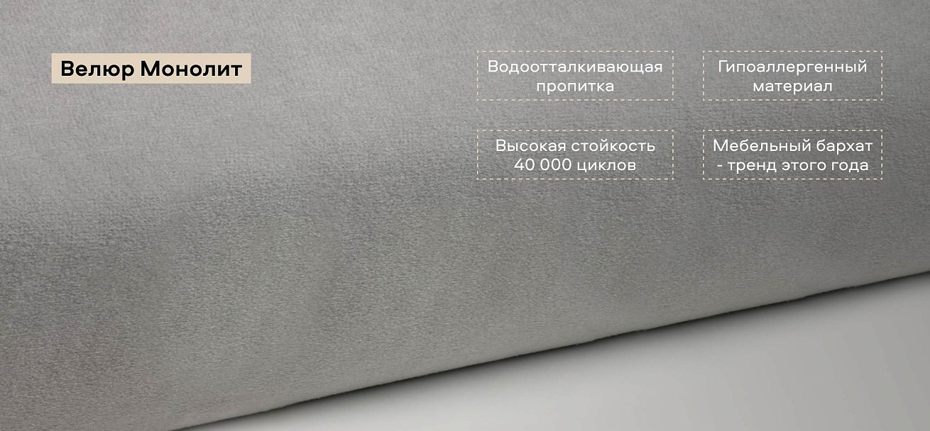 Диван Босс Лофт велюр Монолит сталь