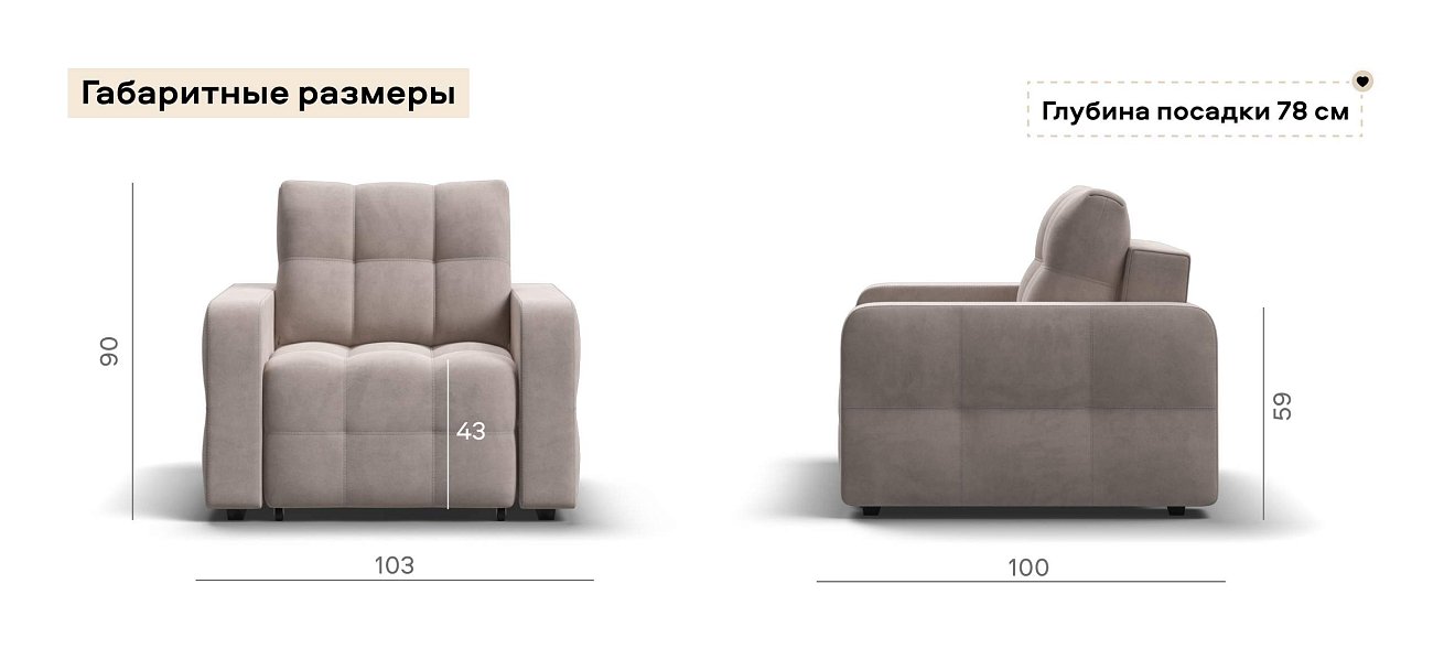 Денди кресло-кровать велюр Монолит латте