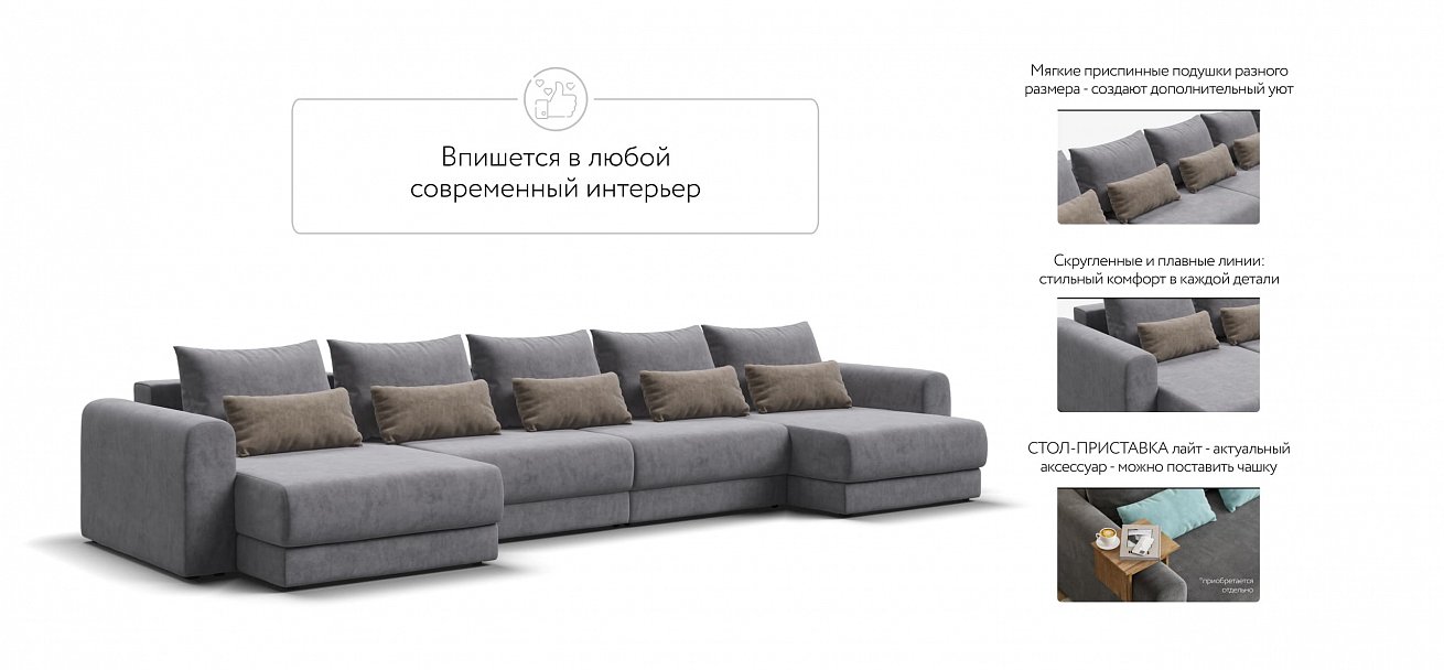 Модульный п-образный диван Ричмонд Модуль велюр Роял агат