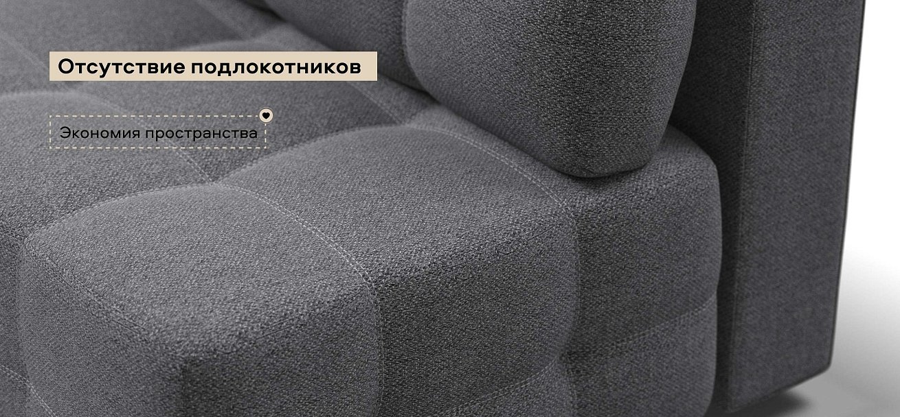 Диван Денди Мини Рогожка Мальмо серый