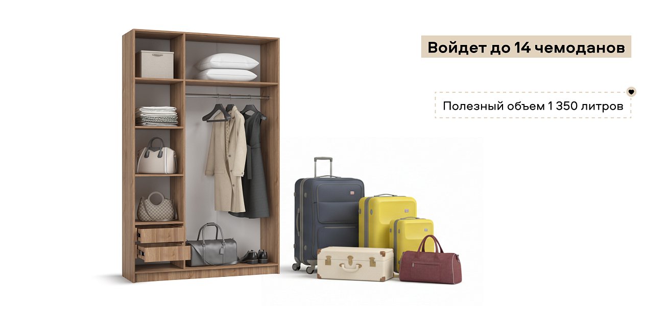 Босс Стандарт 135*220 шкаф распашной 3Д + ящики 01 Орех Селект