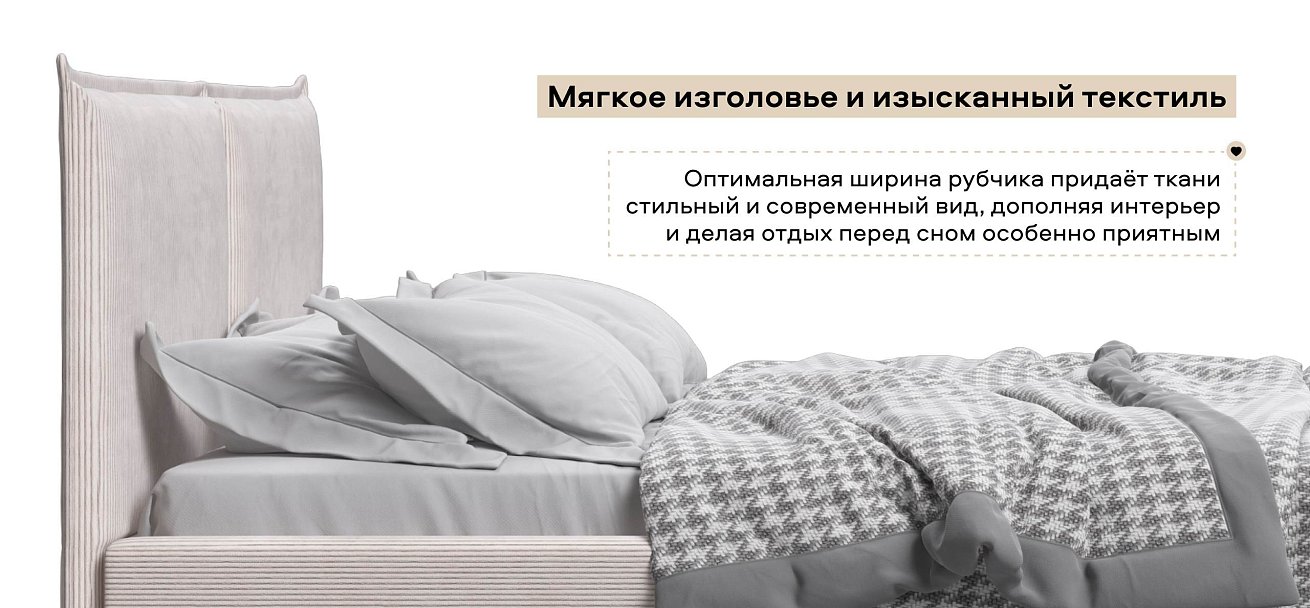 Лео Кровать 160*200 Вельвет Корд бежевый