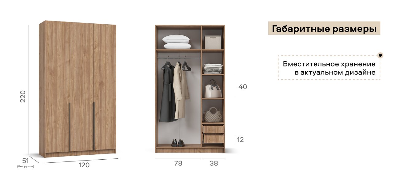 Рим 120 шкаф распашной 3Д+ящики 01 Орех Селект