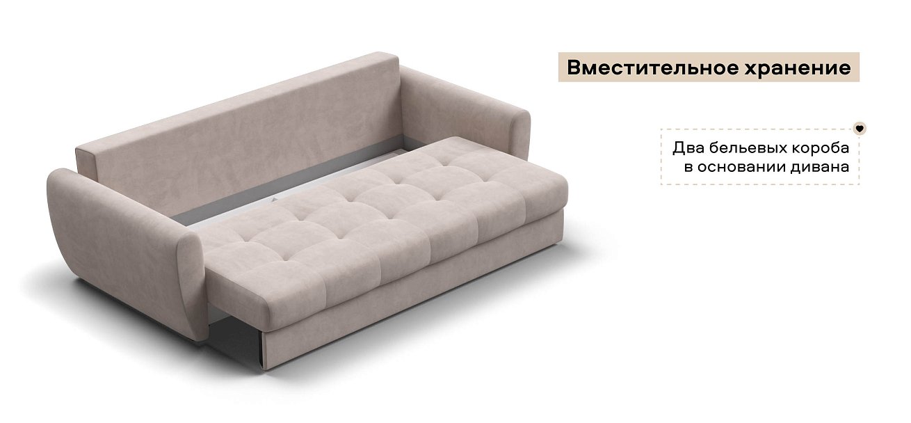 Диван Престон велюр Монолит латте