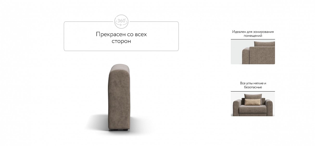 Ричмонд Модуль подлокотник 2 шт. велюр Роял тауп