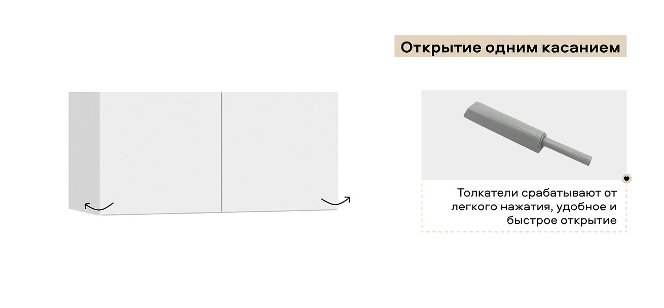 Антресоль 80 2Д Белый