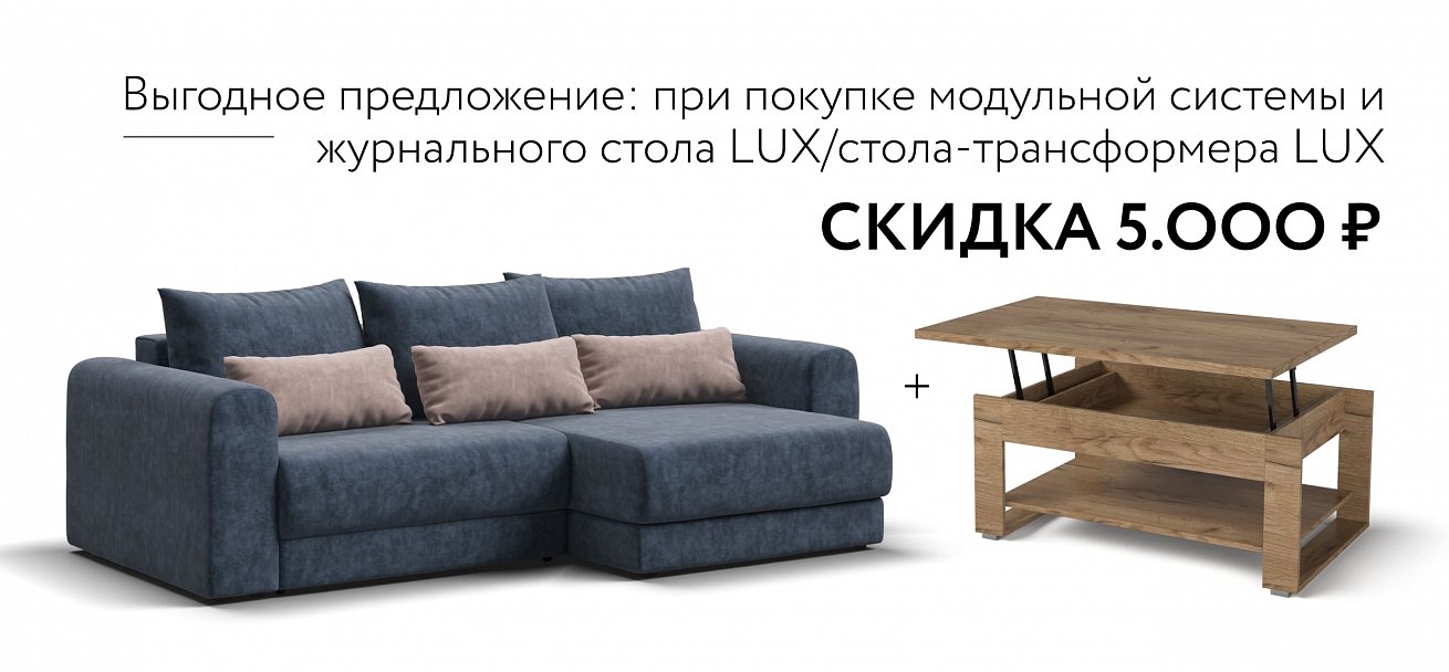 Модульный угловой диван Ричмонд Модуль велюр Роял синий