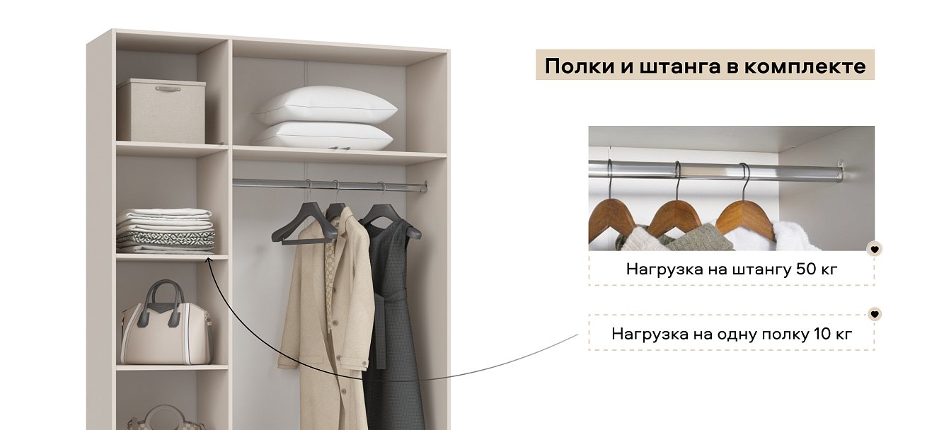 Идея 135 шкаф распашной 3Д Кашемир