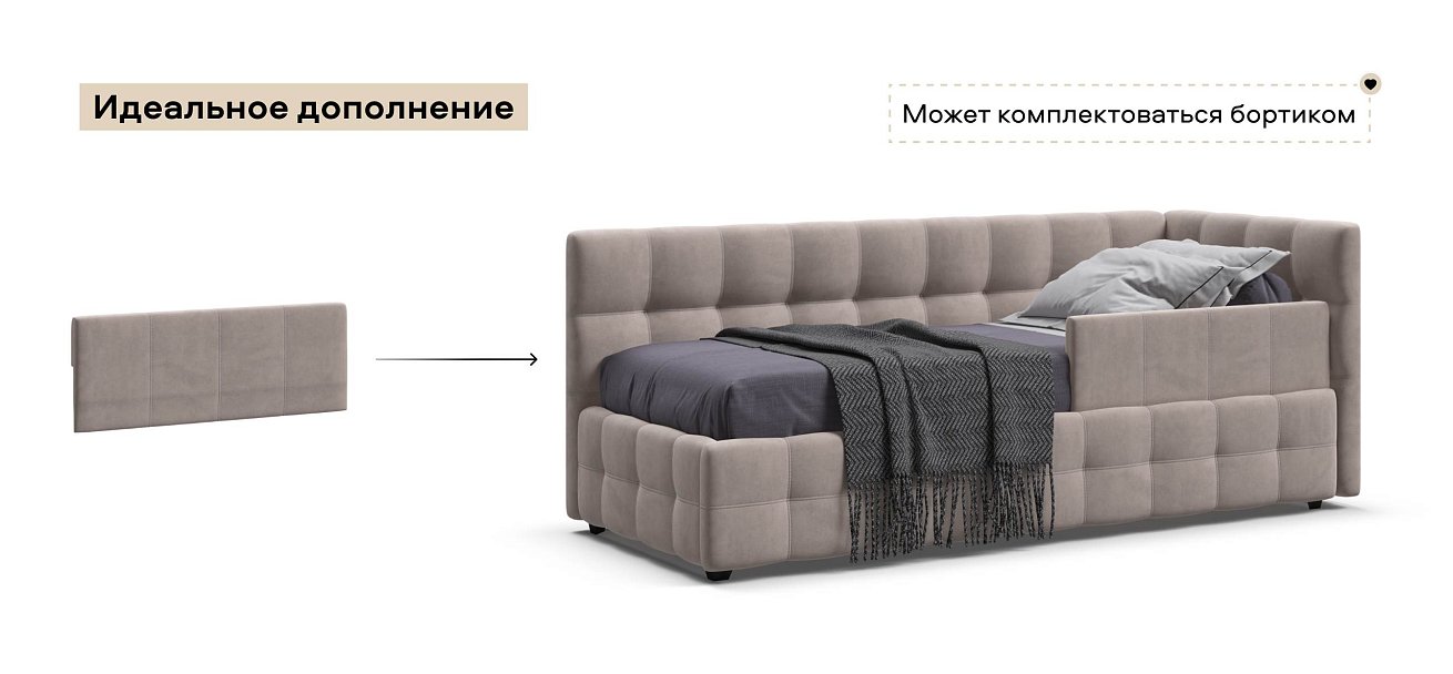 Босс Мини Кровать+ПМ 90*200 велюр Монолит латте