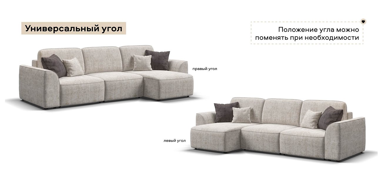 Угловой диван Кинг Шенилл Смарт кварц