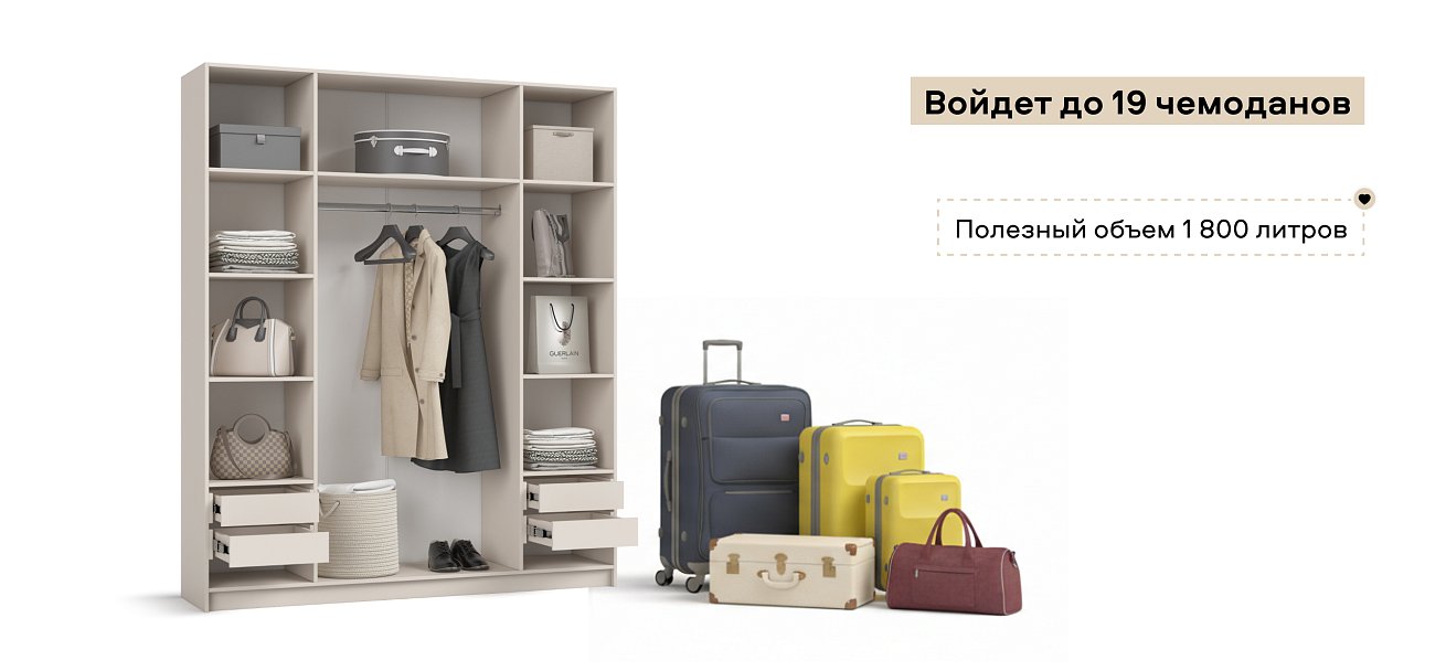 Рим 180 шкаф распашной 4Д+ящики 01 Кашемир