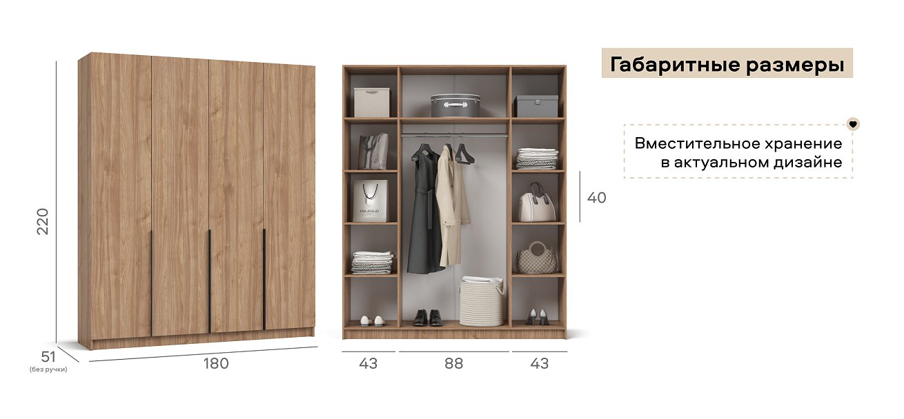 Рим 180 шкаф распашной 4Д 01 Орех Селект