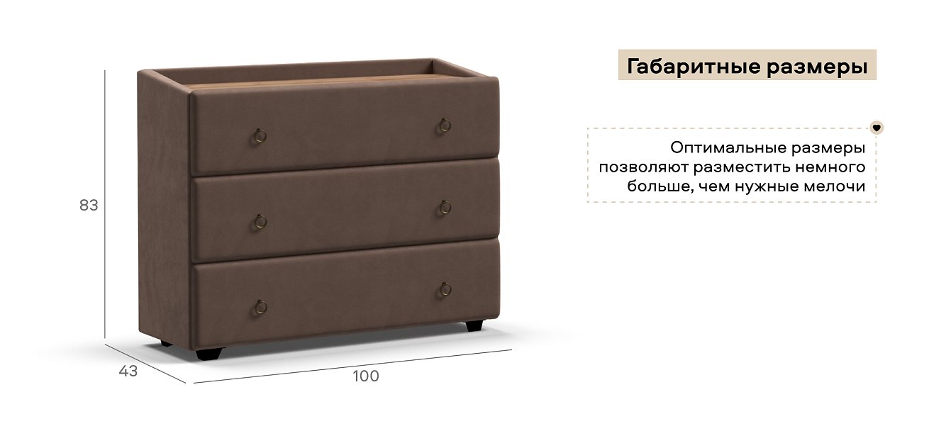 Комод Босс Классик велюр Монолит мокко, Орех селект