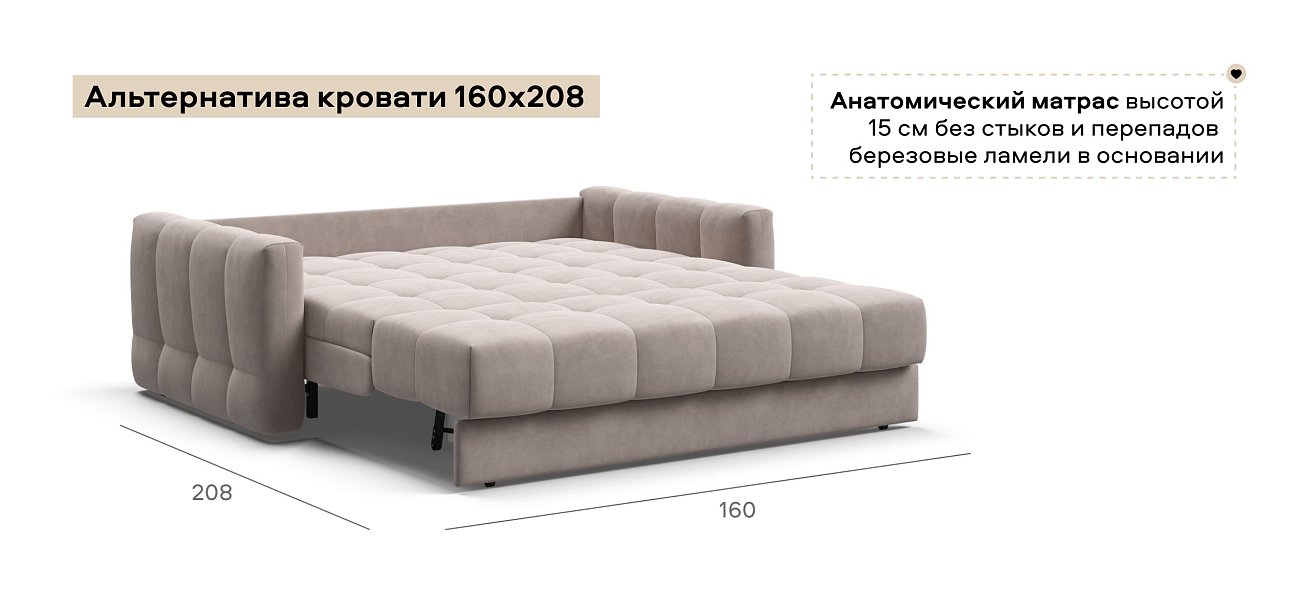 Диван Босс Слип 160 велюр Монолит латте