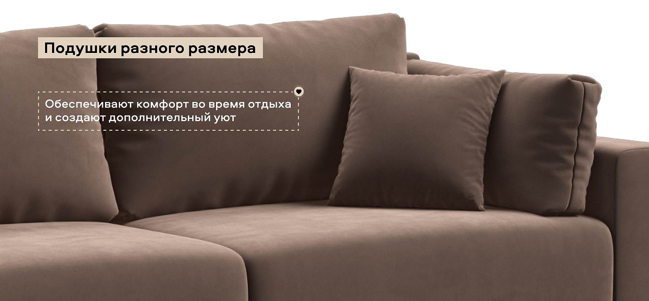 Диван Босс Прайм велюр Монолит мокко