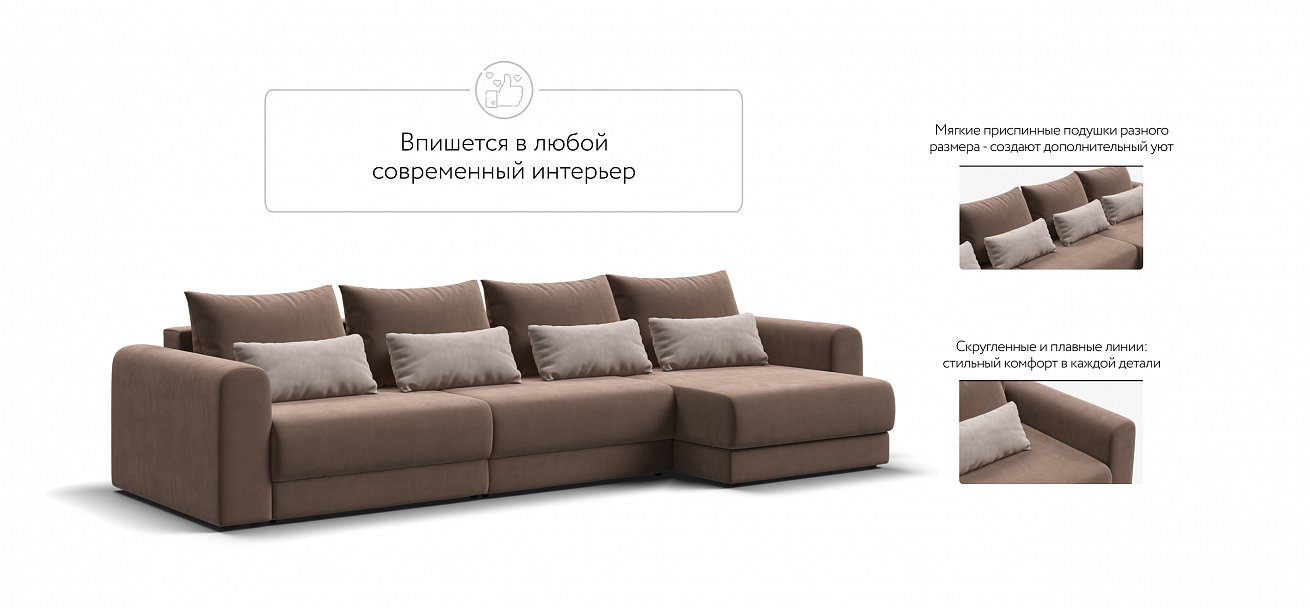 Модульный угловой диван Ричмонд Модуль Макс велюр Монолит мокко