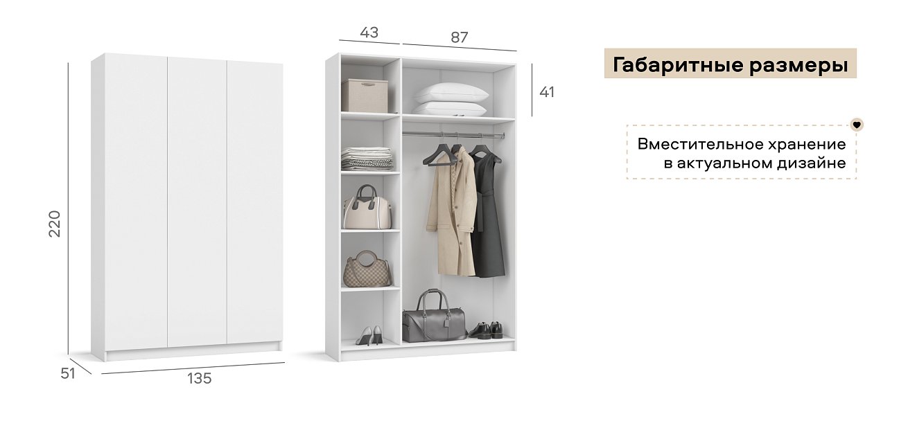 Идея 135 шкаф распашной 3Д Белый