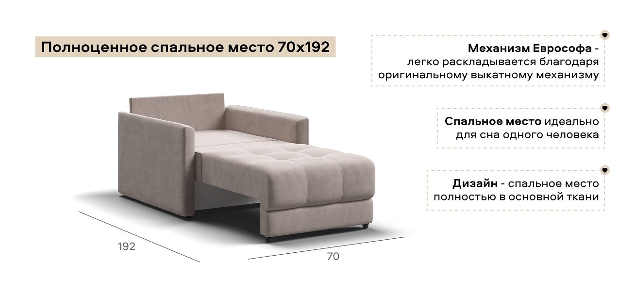 Босс Лофт кресло-кровать велюр Монолит латте