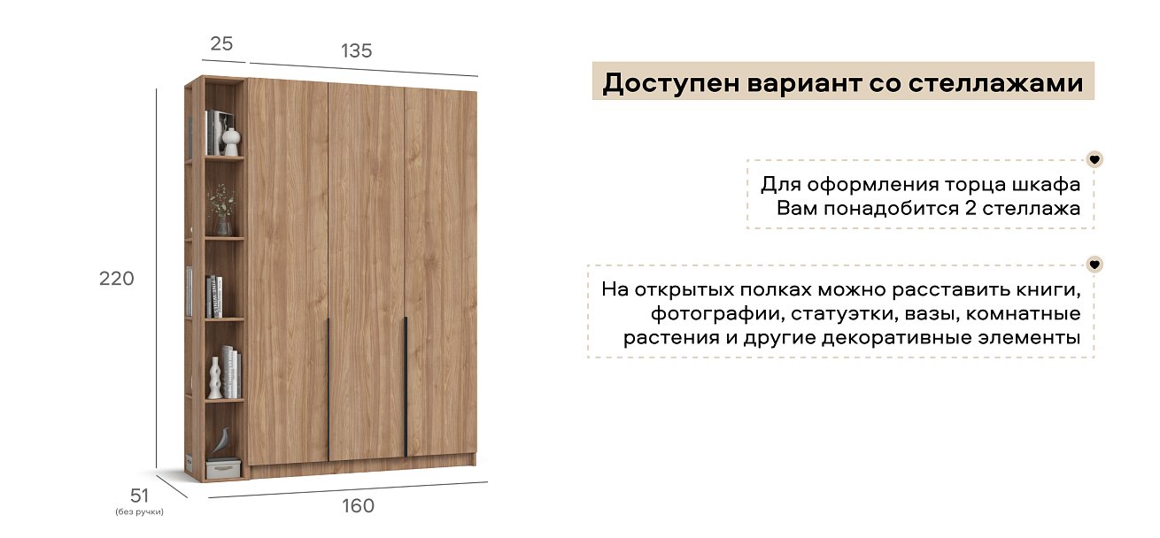 Босс Стандарт 135*220 шкаф распашной 3Д + ящики 01 Орех Селект