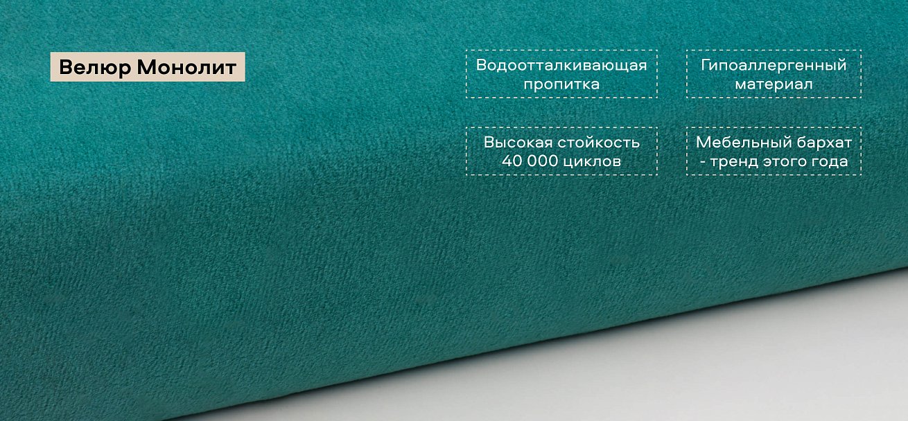 Угловой диван Босс Классик велюр Монолит зеленый