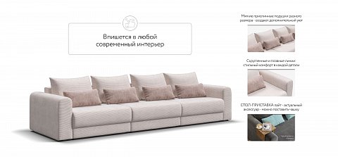 Модульный диван Ричмонд Модуль Макс Вельвет Корд бежевый 3