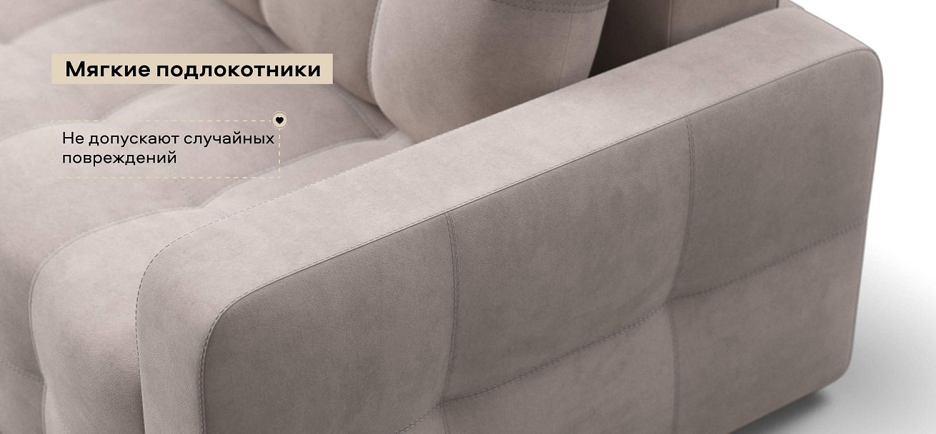 Диван Денди велюр Монолит латте