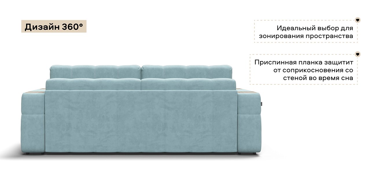 Диван Босс ХО велюр Монолит аква / Снежная Сонома