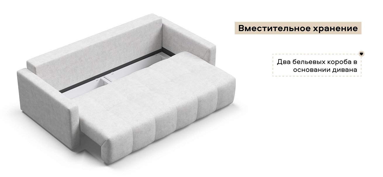 Диван Босс Тренд Шенилл Клауд крем