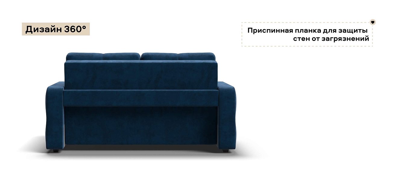 Диван Денди двухместный велюр Монолит синий